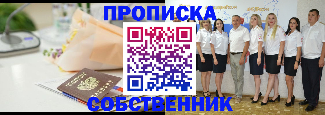 временная регистрация законно в Малоярославце