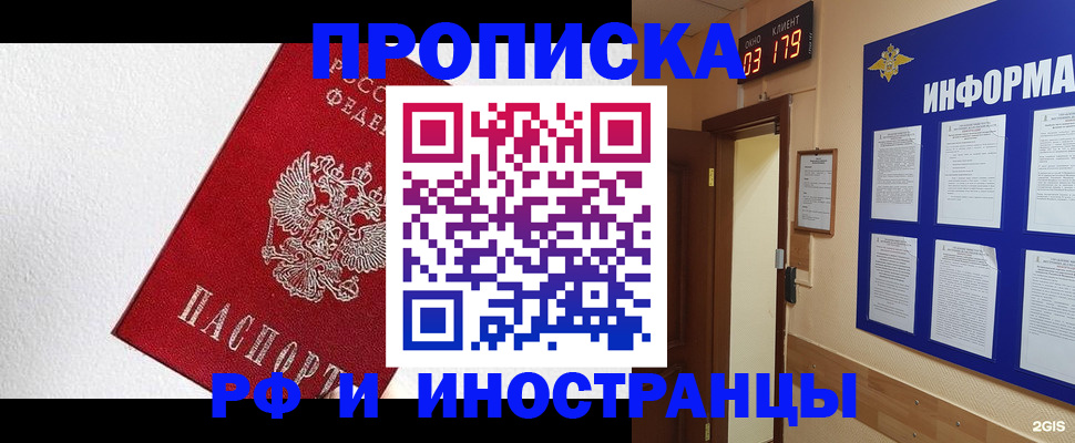 прописка в Малоярославце