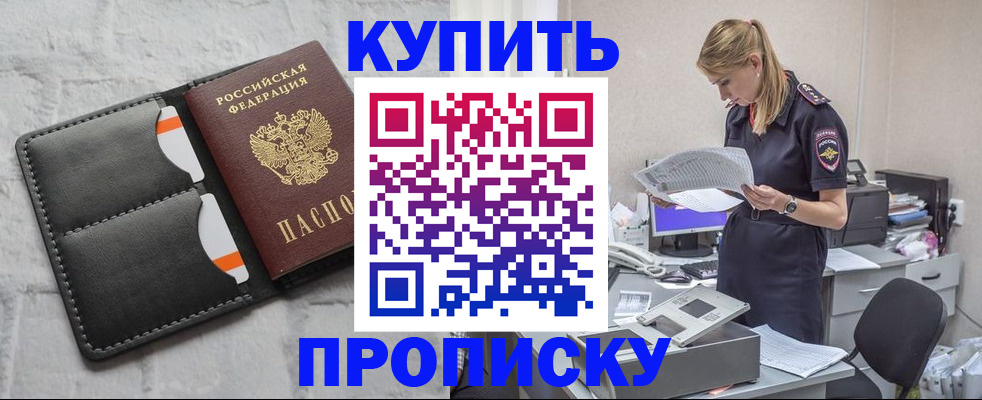 прописка гарантия в Малоярославце