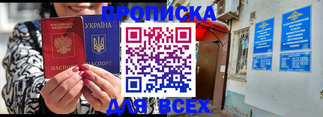 регистрация для школы в Малоярославце