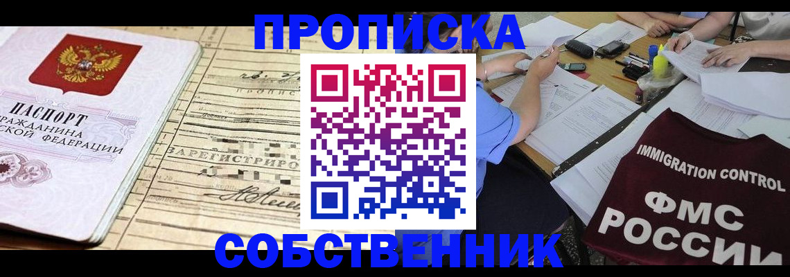 прописка в квартире в Малоярославце